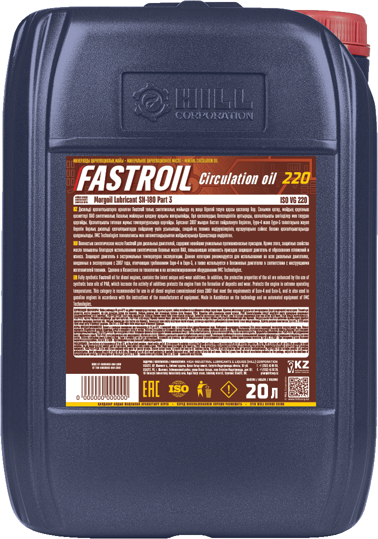Fastroil Circulation oil 220 - 1