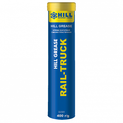 HILL Grease RAIL-TRUCK