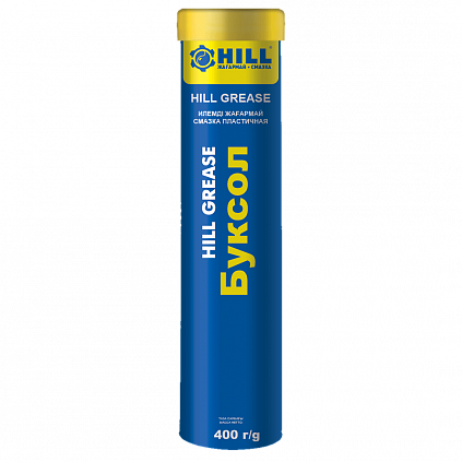 HILL Grease Буксол